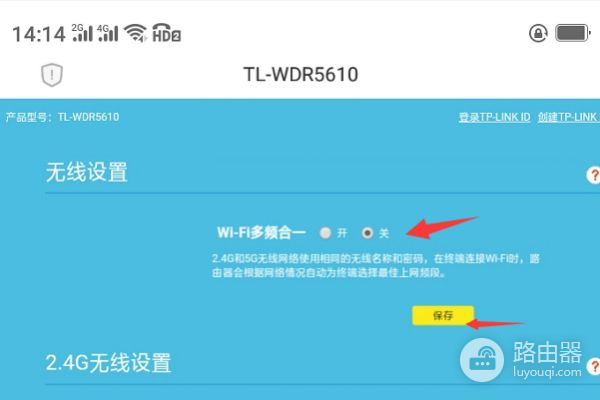 怎么关掉无线路由器的wifi功能(路由器怎么关闭5G的WIFI信号)