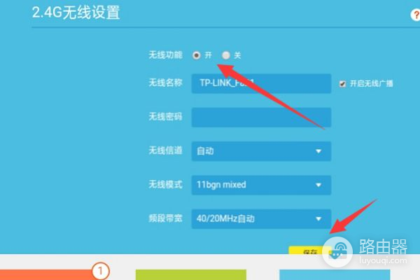 怎么关掉无线路由器的wifi功能(路由器怎么关闭5G的WIFI信号)