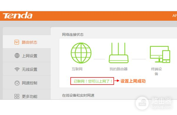 腾达路由器怎么安装和设置(腾达路由器怎么设置上网)