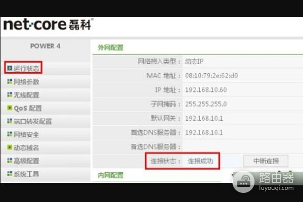 科磊无线路由器怎么设置(磊科路由器怎么设置步骤)
