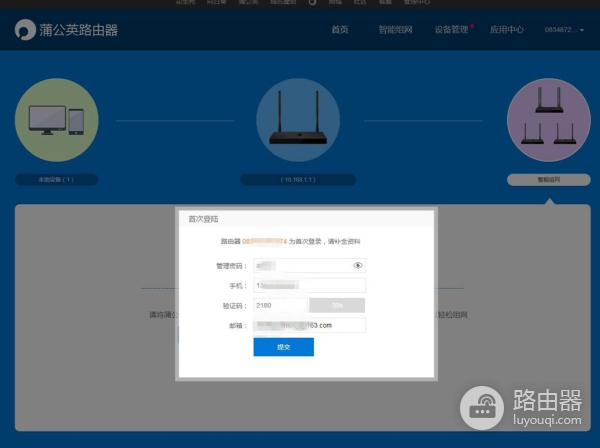 杀鸡用牛刀,蒲公英X5路由器帮我解决阳台信号死角
