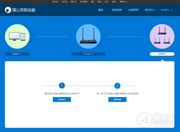 杀鸡用牛刀,蒲公英X5路由器帮我解决阳台信号死角