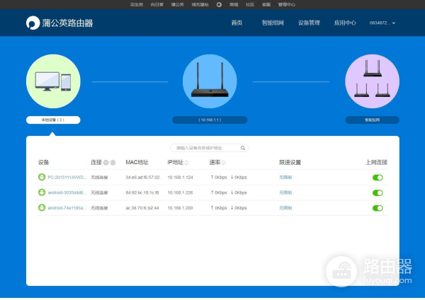 杀鸡用牛刀,蒲公英X5路由器帮我解决阳台信号死角