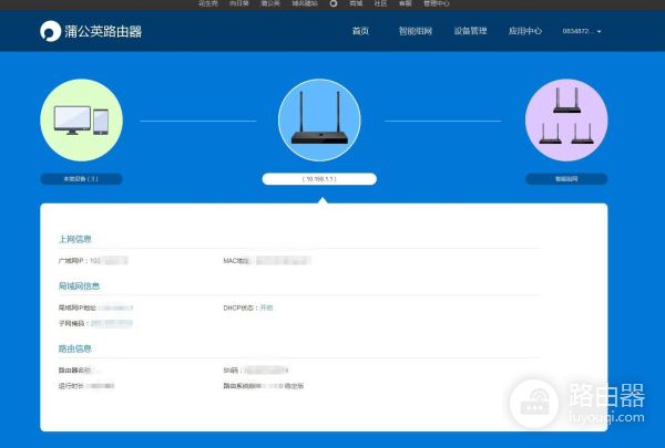 杀鸡用牛刀,蒲公英X5路由器帮我解决阳台信号死角