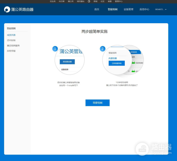 杀鸡用牛刀,蒲公英X5路由器帮我解决阳台信号死角