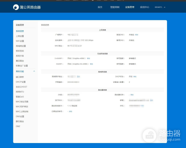 杀鸡用牛刀,蒲公英X5路由器帮我解决阳台信号死角