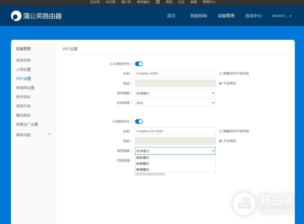 杀鸡用牛刀,蒲公英X5路由器帮我解决阳台信号死角