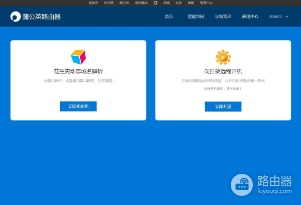 杀鸡用牛刀,蒲公英X5路由器帮我解决阳台信号死角