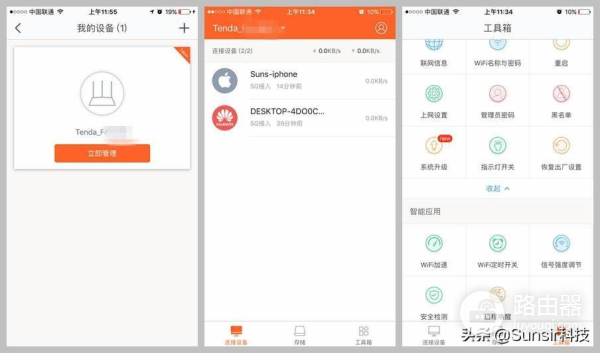 给家里的WIFI加双翅膀,腾达AC23千兆路由器体验