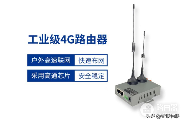 工业无线路由器wifi网速变差怎么办?怎样能让网络信号达到最佳
