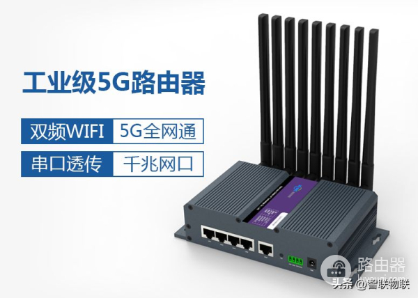 工业无线路由器wifi网速变差怎么办?怎样能让网络信号达到最佳
