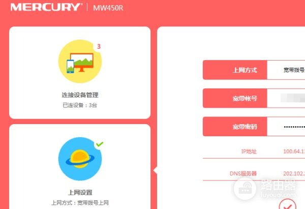 路由器设置好了怎么登陆(路由器怎么设置登录入口)