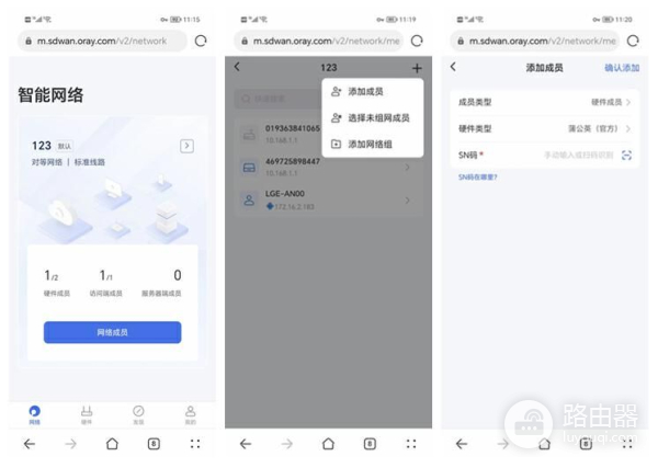 小白用户也能轻松组建私有云,蒲公英X1路由器上手试玩