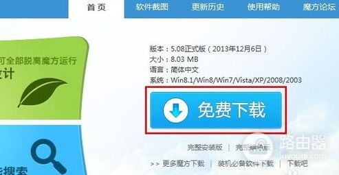 360路由器助手怎么用(WIfi助手如何使用)