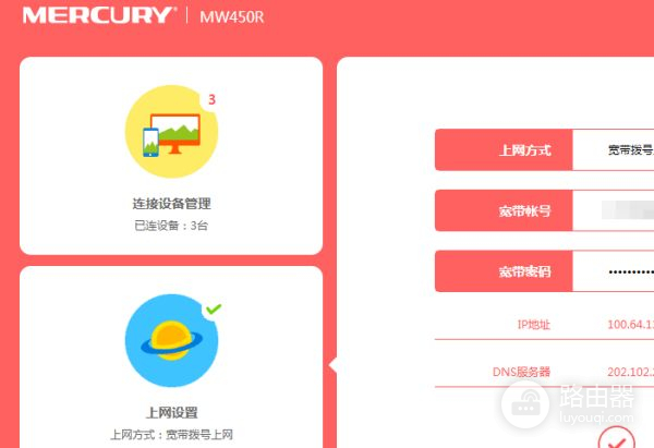 如何在电脑上登录路由器(电脑如何进入路由器设置)