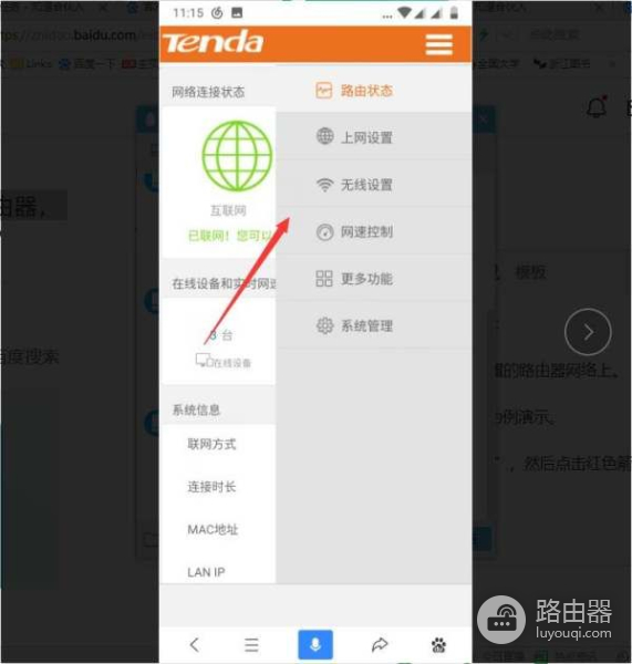 用手机怎么直接设置腾达路由器(腾达无线路由器用手机怎么设置)
