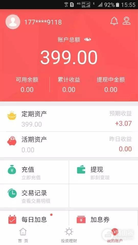 买路由器就返399元，原来是套路！内幕揭秘！