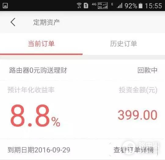 买路由器就返399元，原来是套路！内幕揭秘！