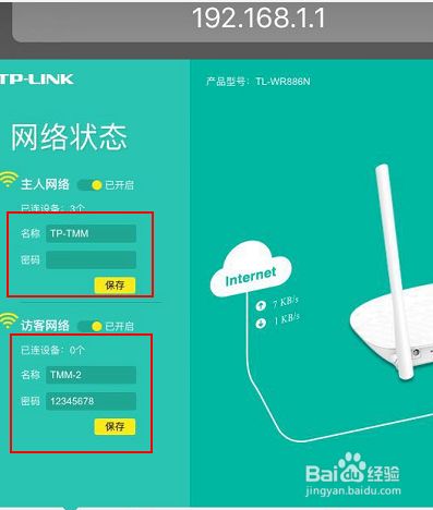 苹果手机怎么修改路由器密码(苹果手机怎么更改wifi密码)