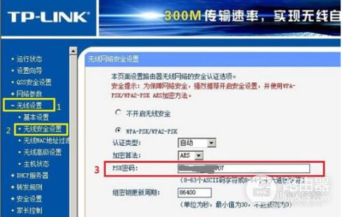 苹果手机怎么修改路由器密码(苹果手机怎么更改wifi密码)