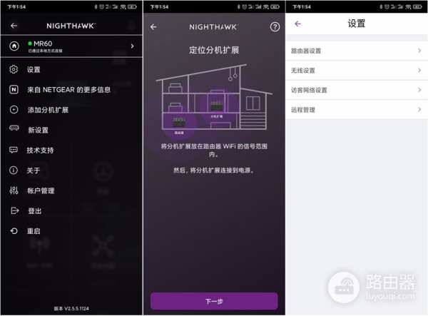 网件MK63分布式高速路由器,完美解决了我大房子的组网烦恼