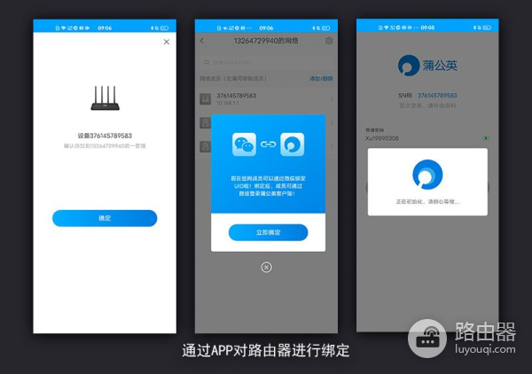 没有宽带也能玩转智能设备,蒲公英4G路由器体验