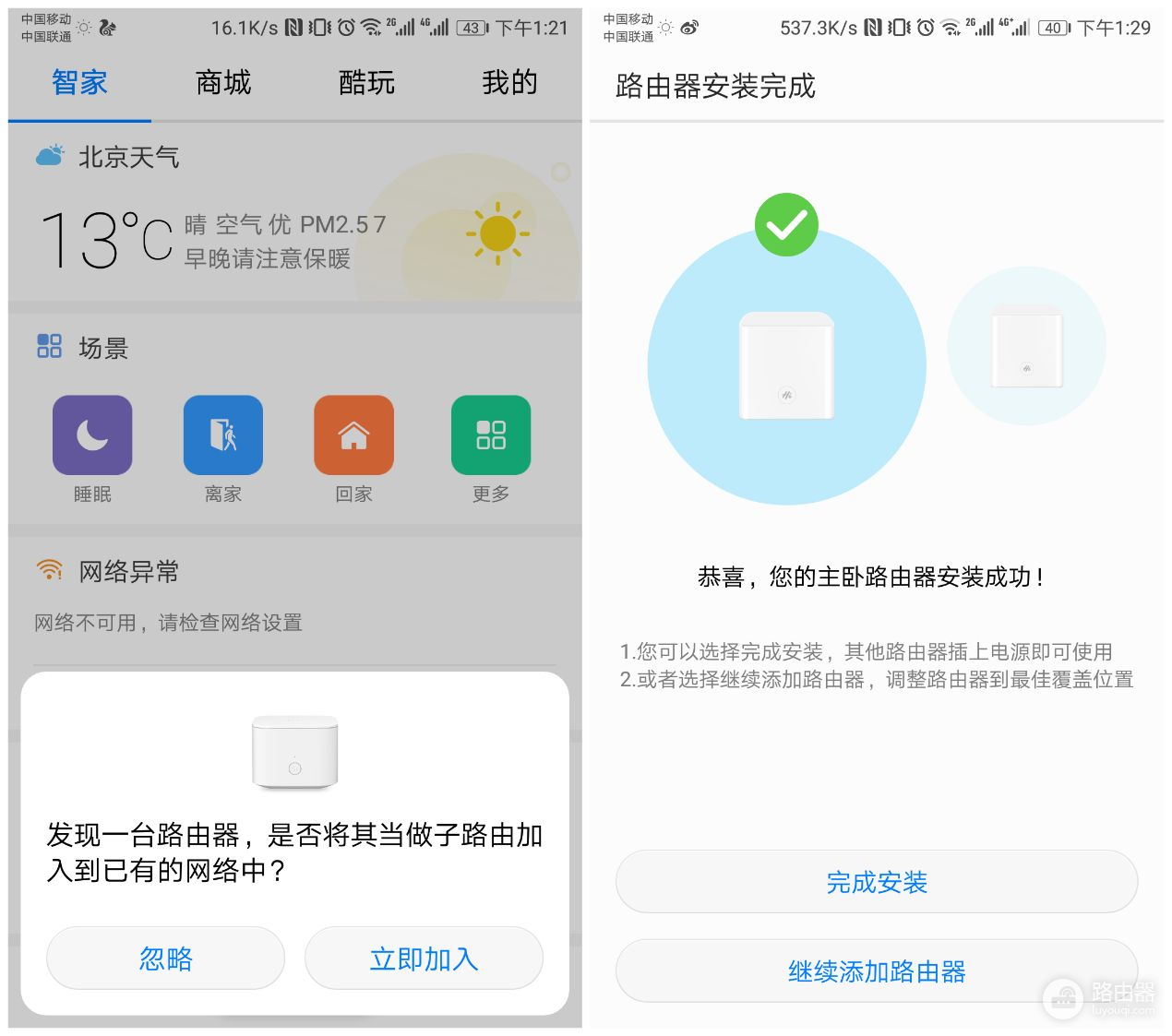 大房子如何清除网络死角?你可能差个荣耀分布式路由器