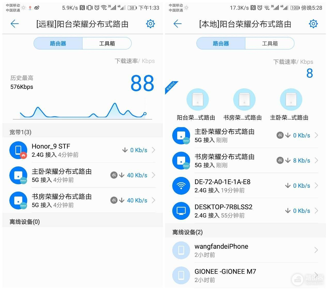大房子如何清除网络死角?你可能差个荣耀分布式路由器