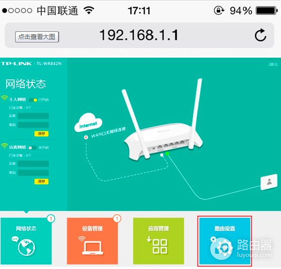 路由器重启后怎么设置用手机(LINK重启路由后怎么设置)