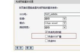 怎么开启路由器广播(路由器不小心设置了关闭无线广播了怎么开启)