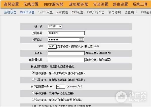 如何设置路由器密码和wifi密码(如何设置路由器的wifi密)