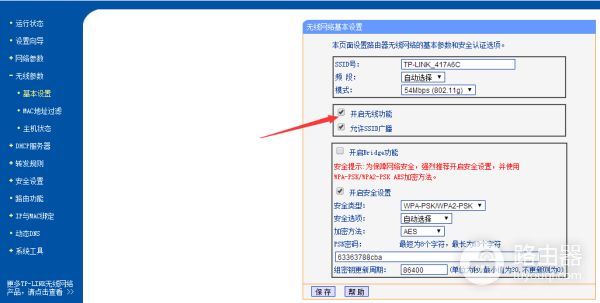 路由器没信号怎么办(无线路由器不发射无线信号)