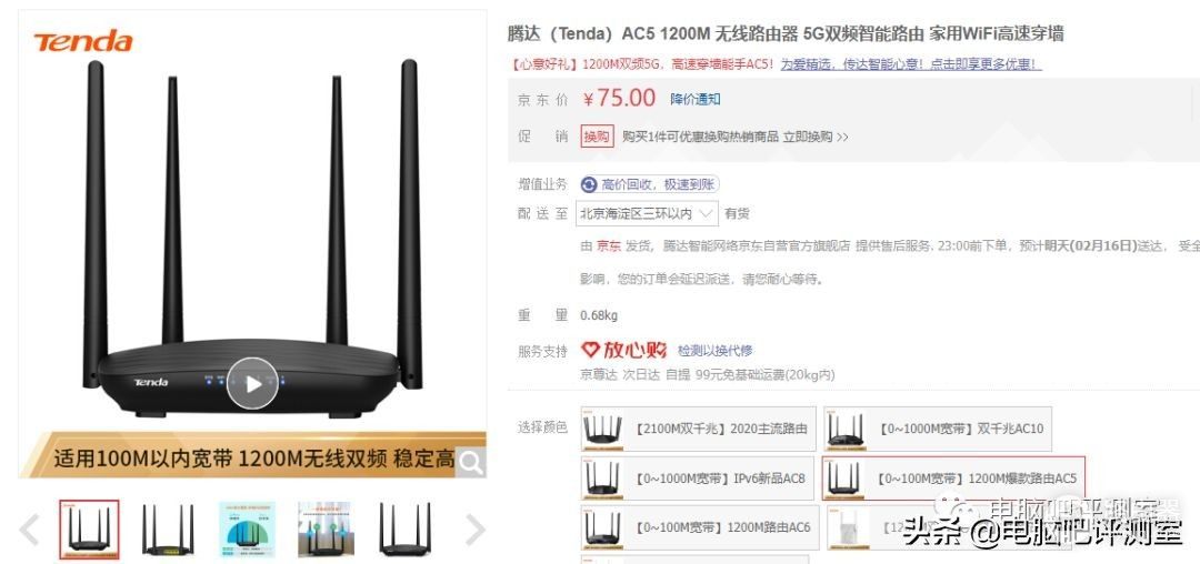 「捡垃圾」50块钱买的802.11AC路由器能用？