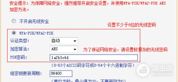 怎么更改家里路由器wifi名称(怎么修改路由器的wifi名称和密码)