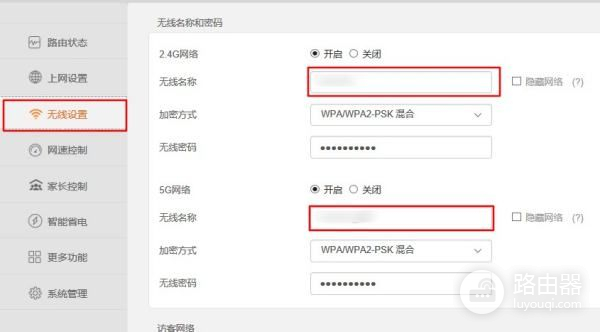 怎么更改家里路由器wifi名称(怎么修改路由器的wifi名称和密码)