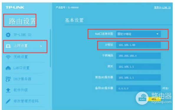 tplink双频路由器怎么设置(tp–link二级无线路由器设置方法)