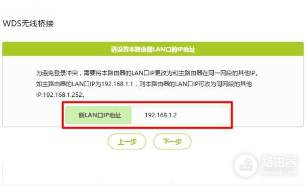 两个无线路由器如何进行桥接(2个无线路由器如何进行桥接)