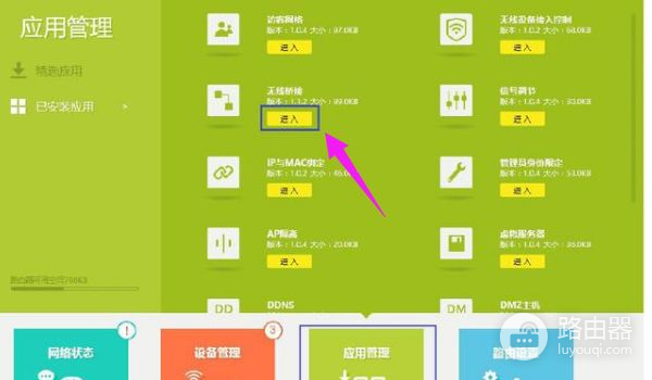 两个无线路由器如何进行桥接(2个无线路由器如何进行桥接)