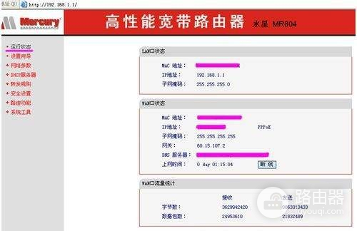 大学宿舍怎么安装路由器(寝室里怎样安装无线路由器)