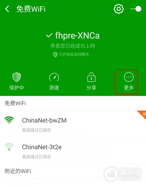 用手机如何查找有多少人连了WIFI(手机怎么查看wifi有多少个人用)