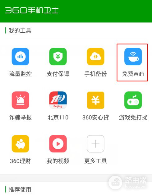 用手机如何查找有多少人连了WIFI(手机怎么查看wifi有多少个人用)