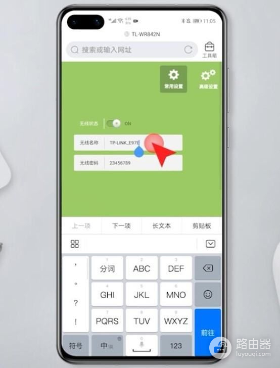 怎么修改路由器的wifi名称和密码(怎么改wifi名字)