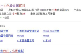 小米路由器共享wifi怎么关闭吗(怎么关掉小米共享wifi)
