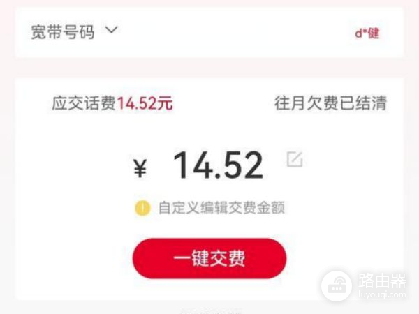 路由器上面光信号闪红灯怎么解决(路由器上面的光信号一直闪红灯该怎么办)