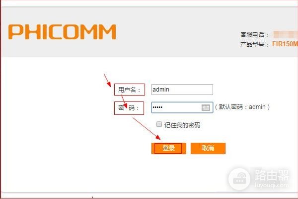 phicomm路由器怎么重置密码(phicomm路由器怎么设置)