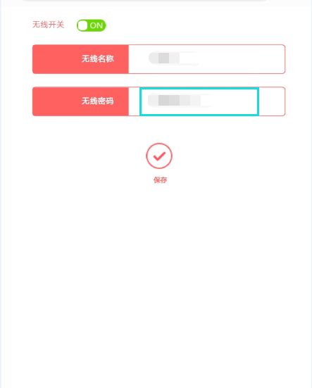 小米路由器怎么改wifi密码(小米路由器怎么改密码忘记了怎么办)