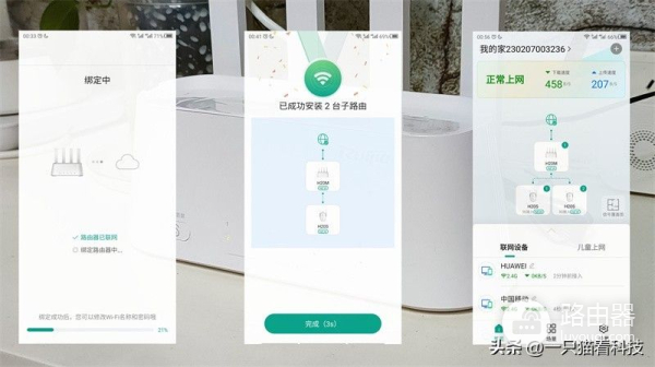 简单、易用、无死角,锐捷蜂鸟套装路由器