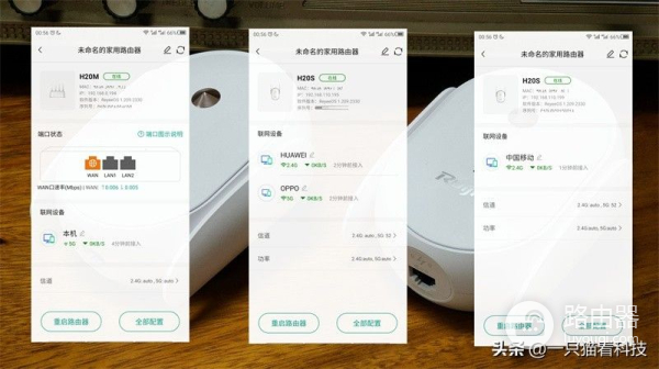 简单、易用、无死角,锐捷蜂鸟套装路由器
