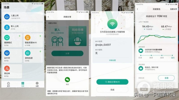 简单、易用、无死角,锐捷蜂鸟套装路由器
