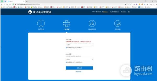 40多元畅享3000G的4g智能路由器,轻松实现远程访问NAS和共享文件